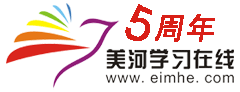 ѧϰ(վ) eimhe.com